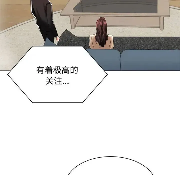 疯了才结婚 - 第4话 - page 49