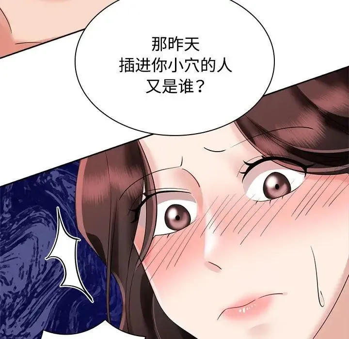 疯了才结婚 - 第4话 - page 59