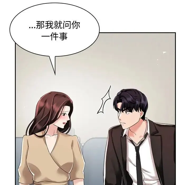 疯了才结婚 - 第4话 - page 61