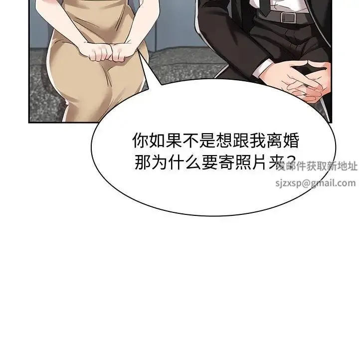 疯了才结婚 - 第4话 - page 62