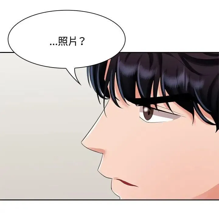 疯了才结婚 - 第4话 - page 63