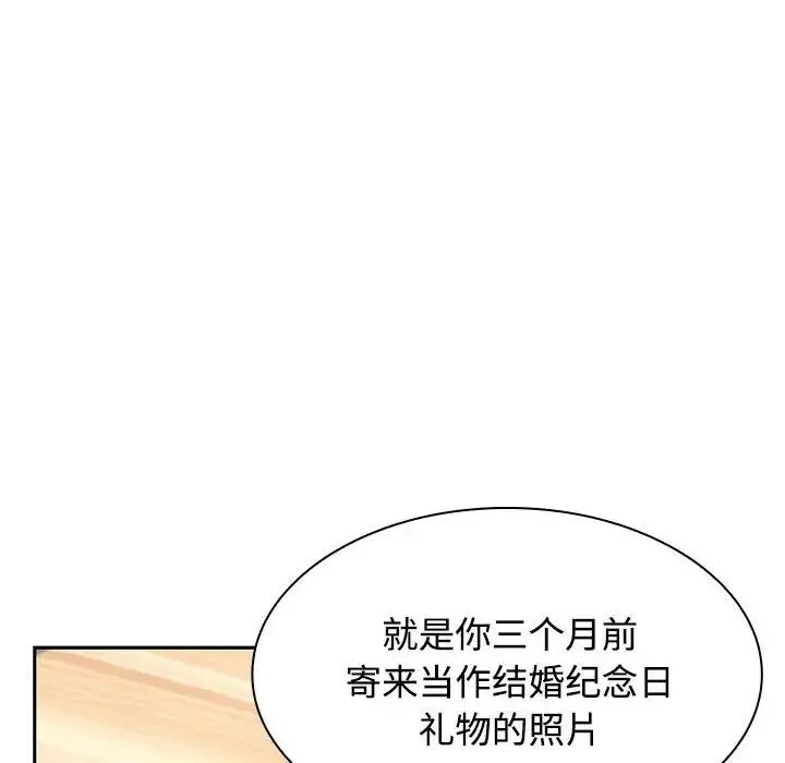 疯了才结婚 - 第4话 - page 64