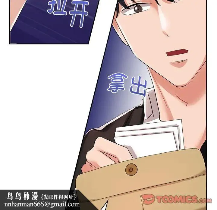 疯了才结婚 - 第4话 - page 66