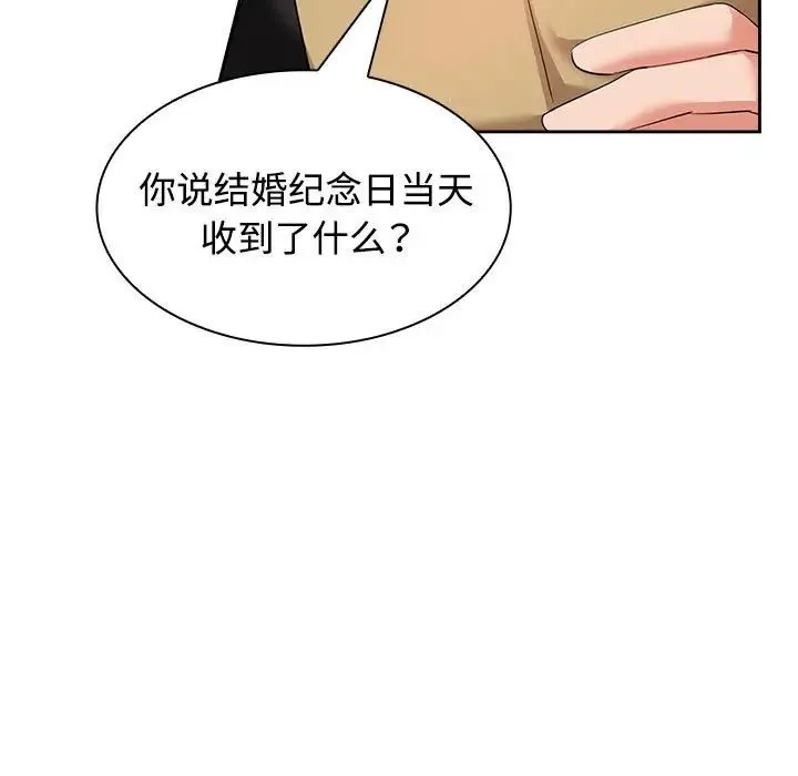 疯了才结婚 - 第4话 - page 67