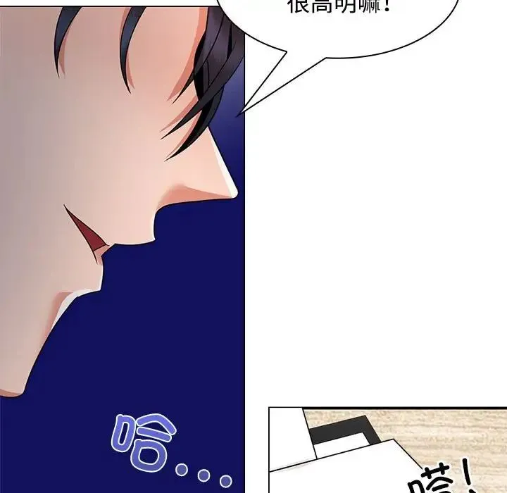 疯了才结婚 - 第4话 - page 71