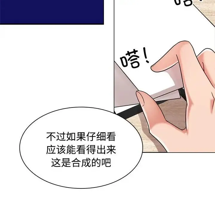 疯了才结婚 - 第4话 - page 72