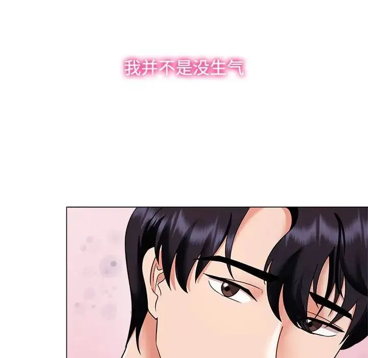 疯了才结婚 - 第4话 - page 76