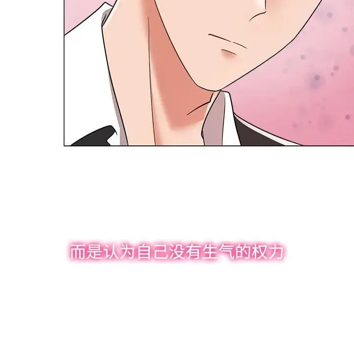 疯了才结婚 - 第4话 - page 77