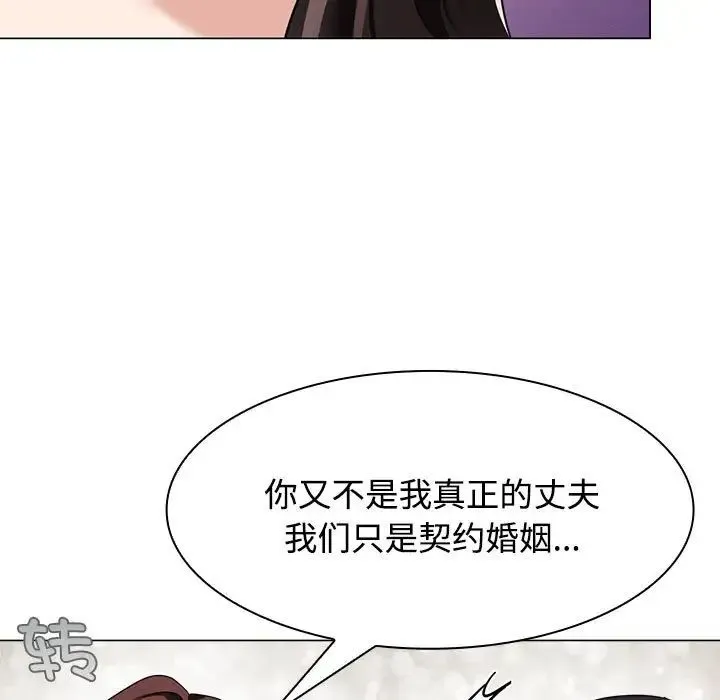 疯了才结婚 - 第4话 - page 79