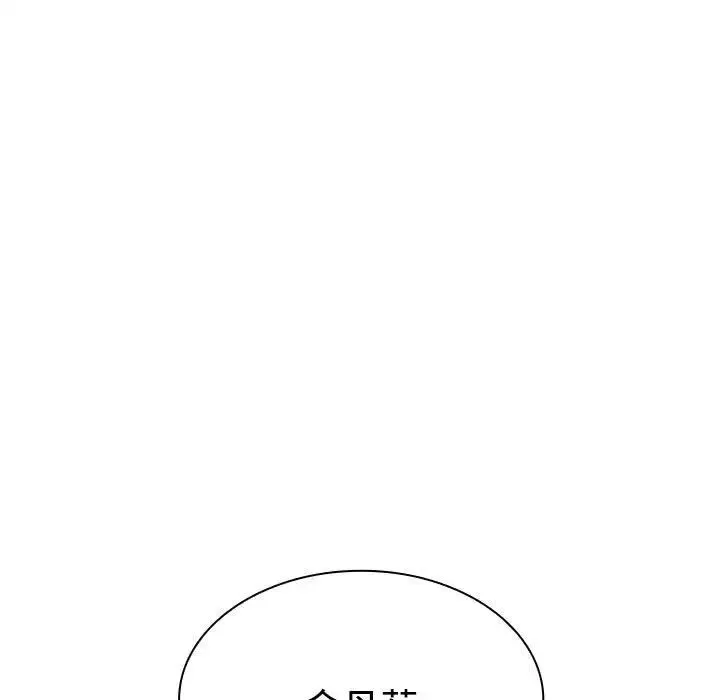 疯了才结婚 - 第4话 - page 81