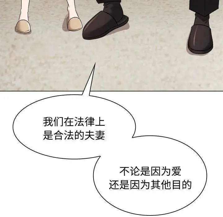 疯了才结婚 - 第4话 - page 84
