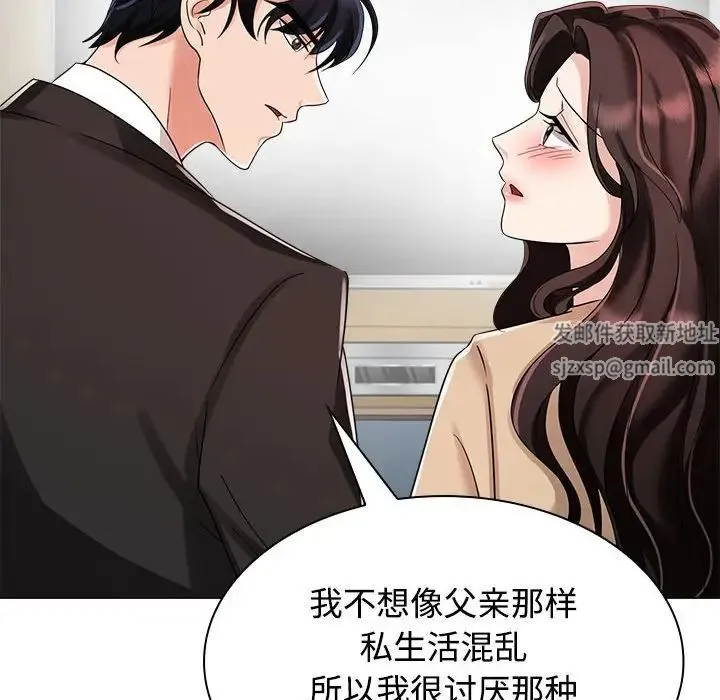 疯了才结婚 - 第4话 - page 86