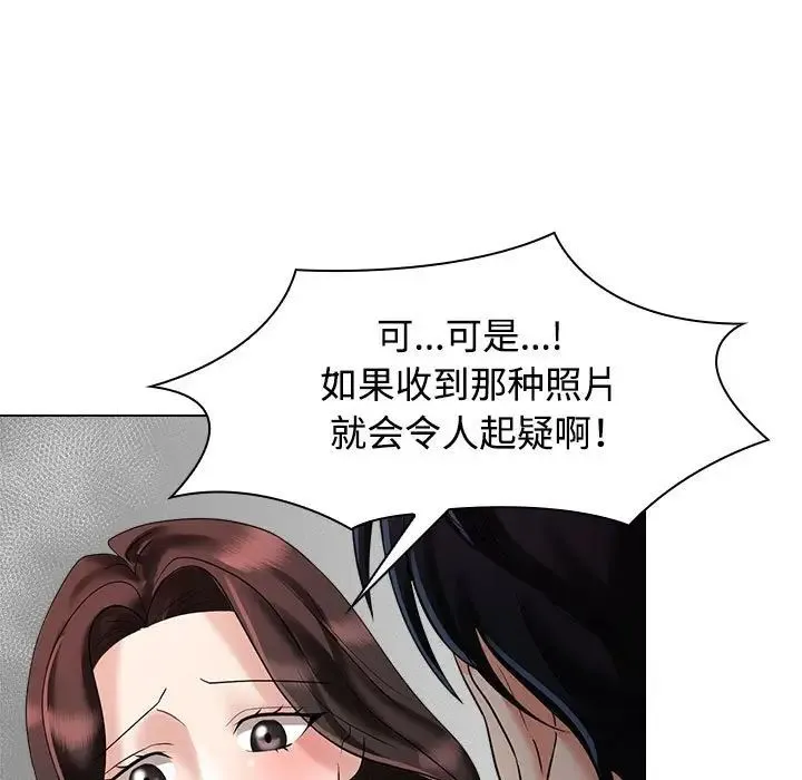 疯了才结婚 - 第4话 - page 89