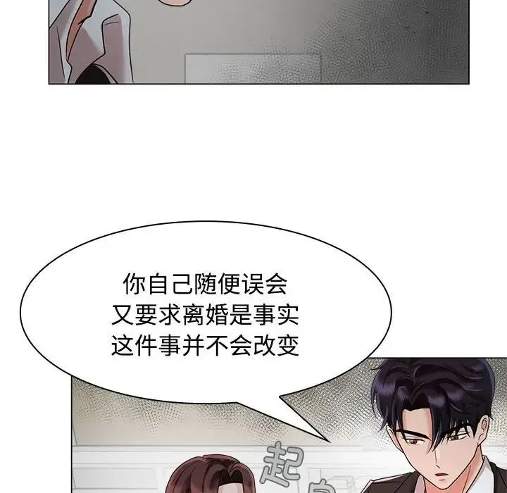 疯了才结婚 - 第4话 - page 92