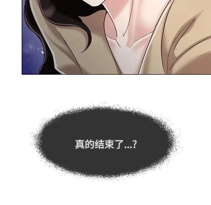 疯了才结婚 - 第4话 - page 96