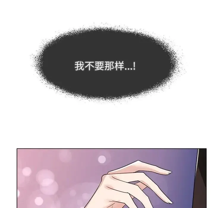 疯了才结婚 - 第4话 - page 98