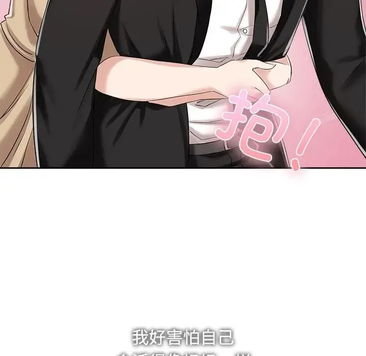 疯了才结婚 - 第4话 - page 101