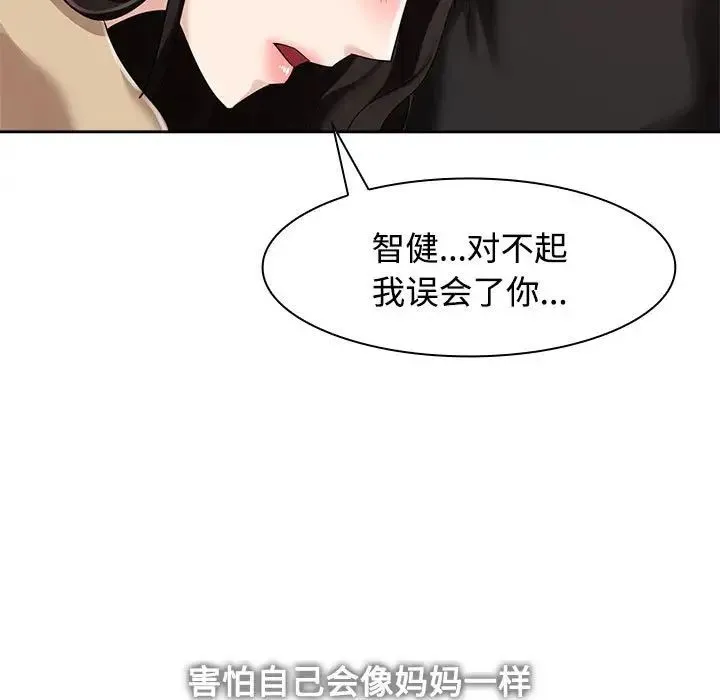 疯了才结婚 - 第4话 - page 103
