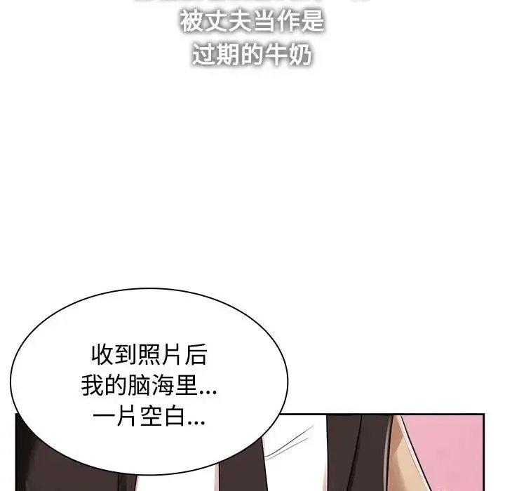 疯了才结婚 - 第4话 - page 104