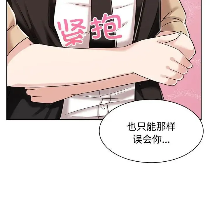 疯了才结婚 - 第4话 - page 105