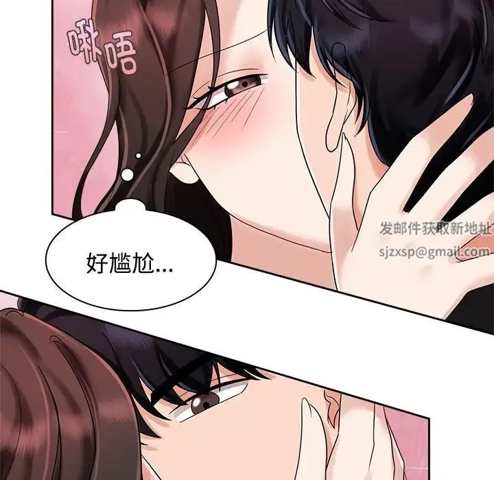 疯了才结婚 - 第4话 - page 116