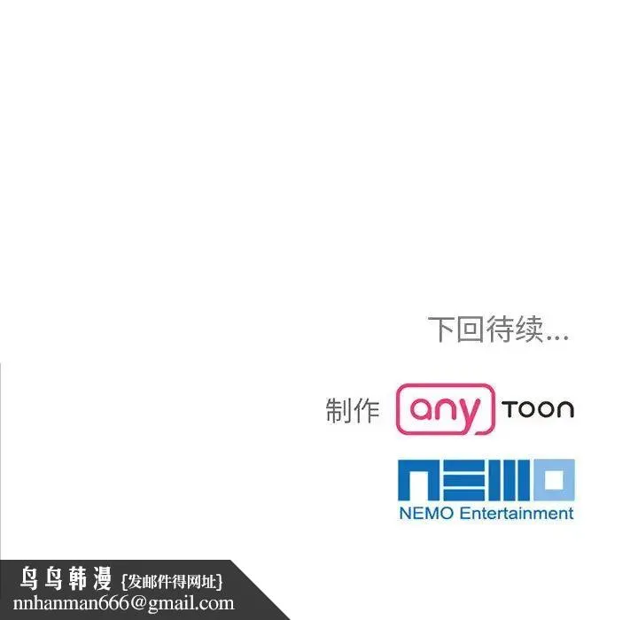 疯了才结婚 - 第4话 - page 128