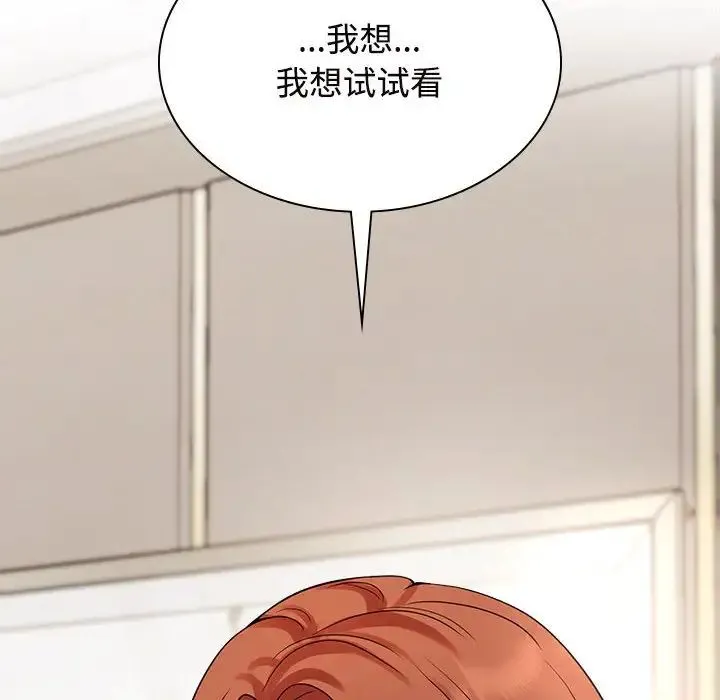 疯了才结婚 - 第36話 - page 6