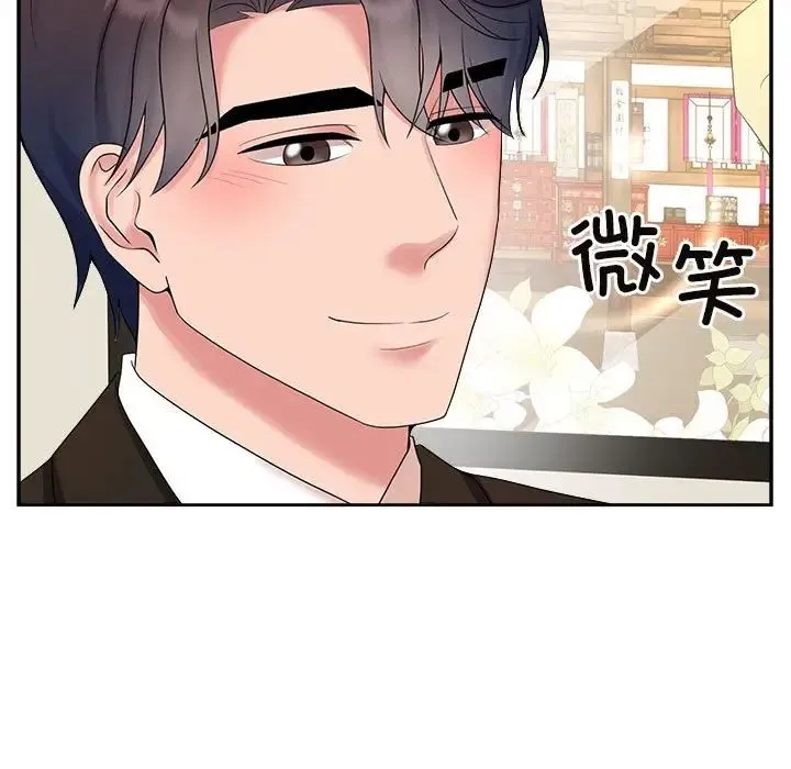 疯了才结婚 - 第36話 - page 9