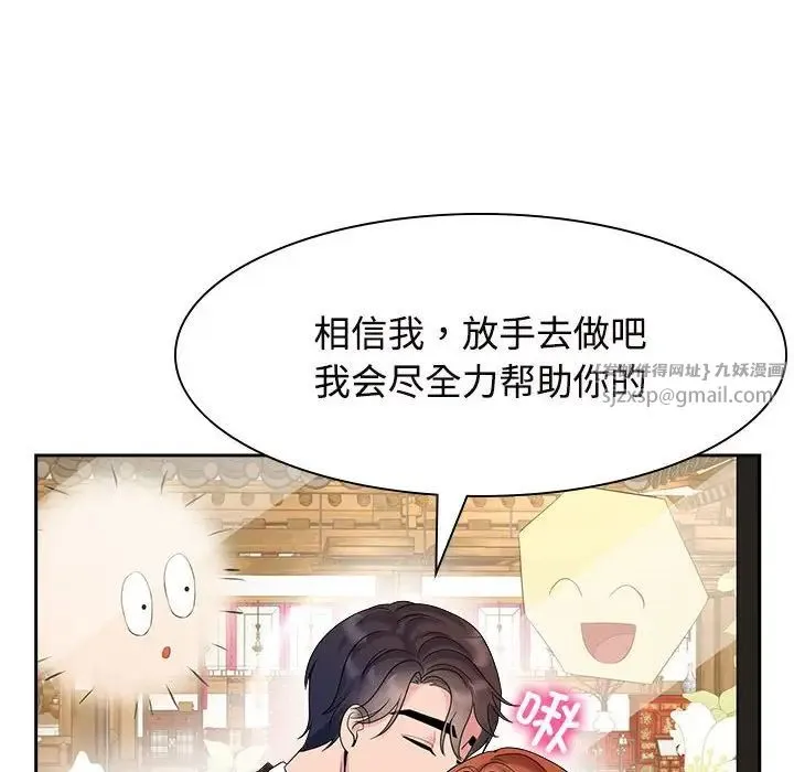 疯了才结婚 - 第36話 - page 10