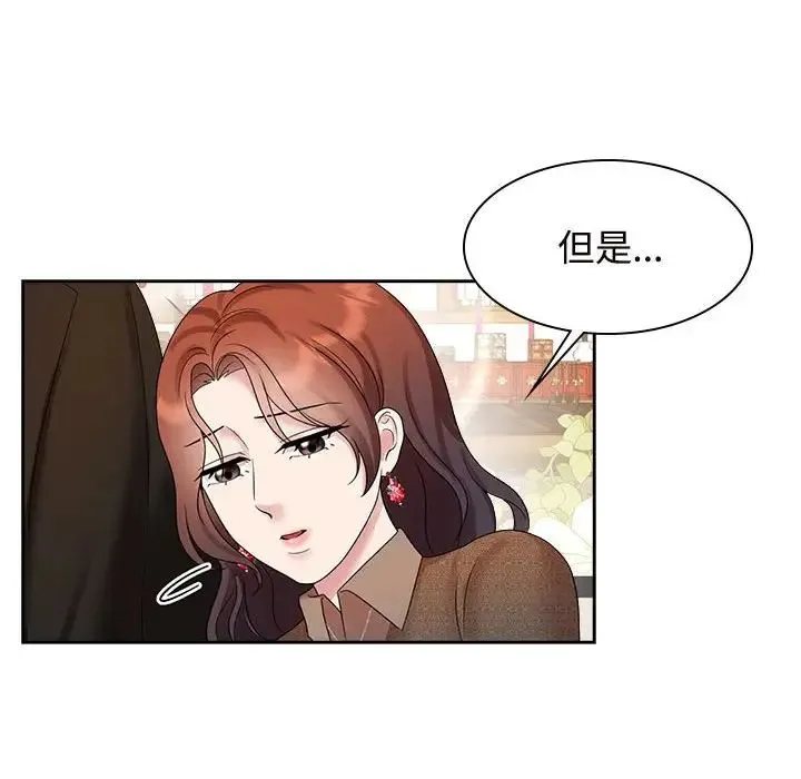 疯了才结婚 - 第36話 - page 12