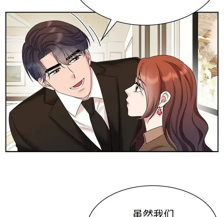 疯了才结婚 - 第36話 - page 15