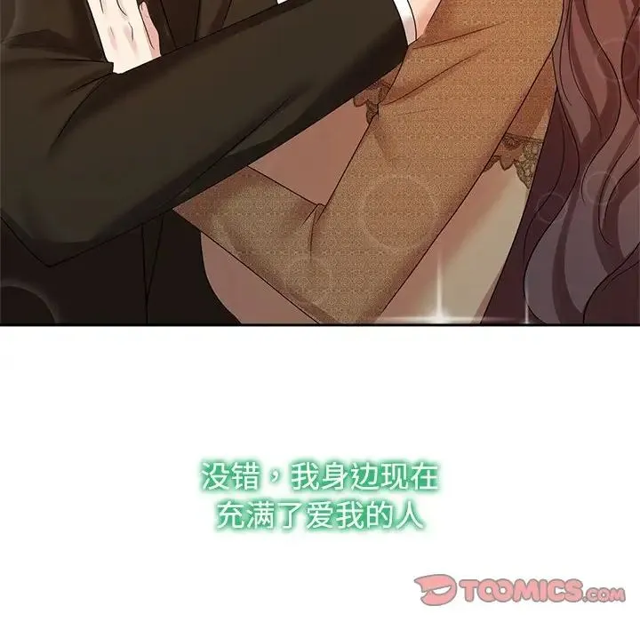 疯了才结婚 - 第36話 - page 20