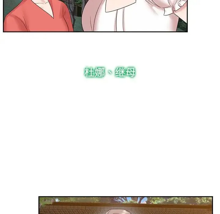 疯了才结婚 - 第36話 - page 22