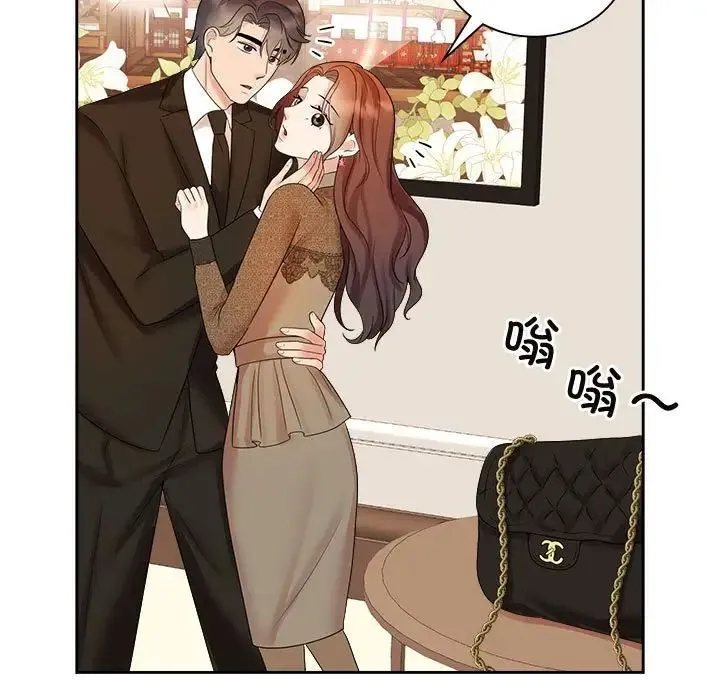 疯了才结婚 - 第36話 - page 31