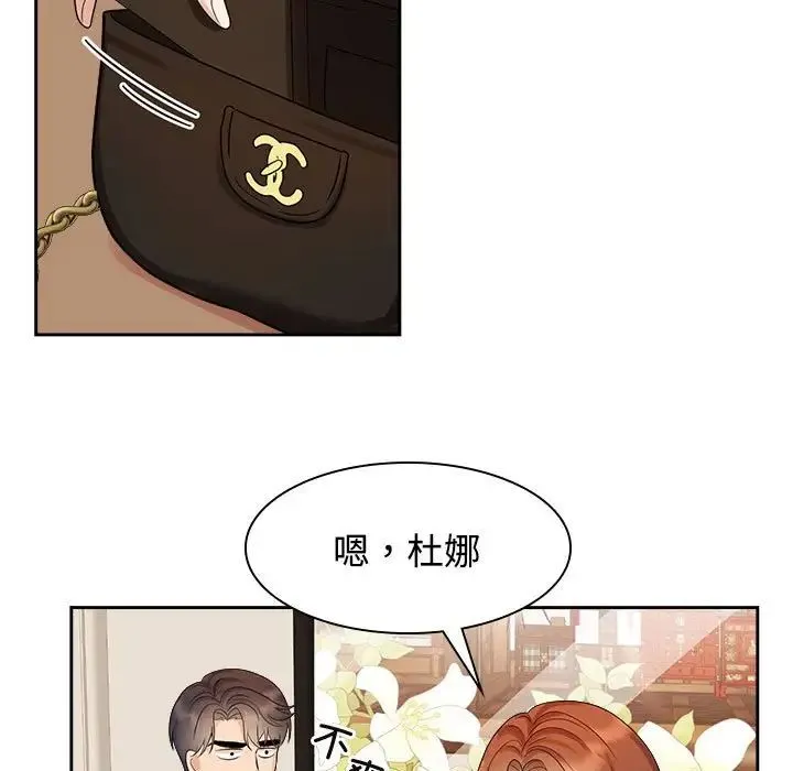 疯了才结婚 - 第36話 - page 33