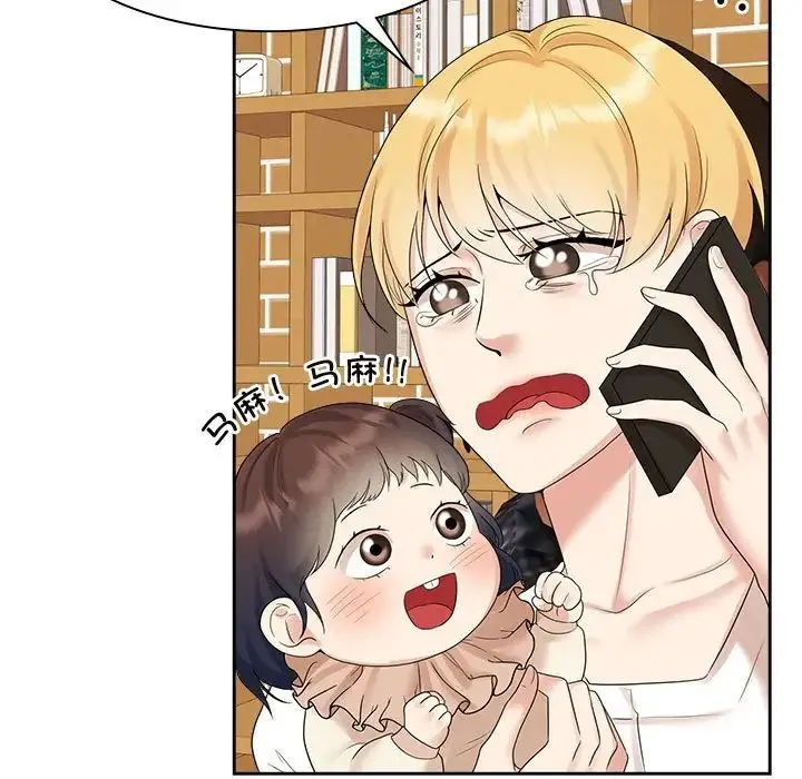 疯了才结婚 - 第36話 - page 35