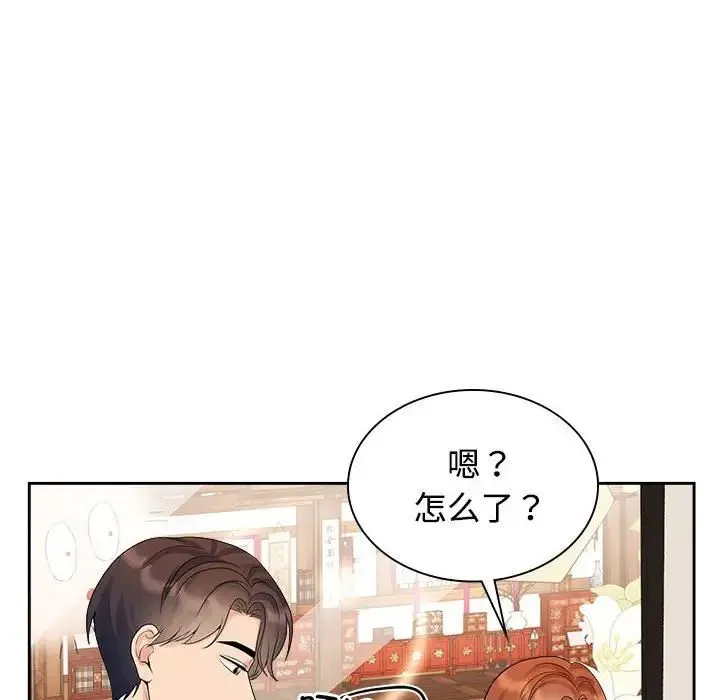 疯了才结婚 - 第36話 - page 36