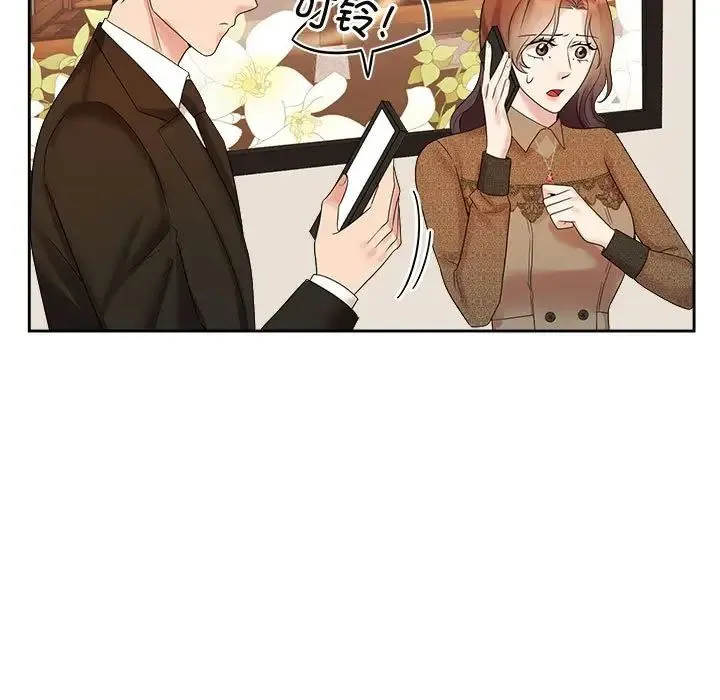 疯了才结婚 - 第36話 - page 37