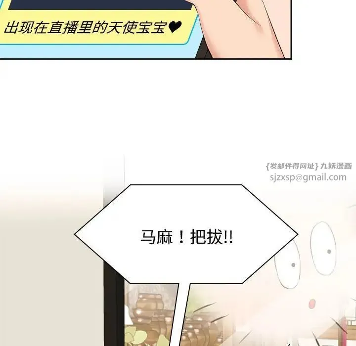 疯了才结婚 - 第36話 - page 42