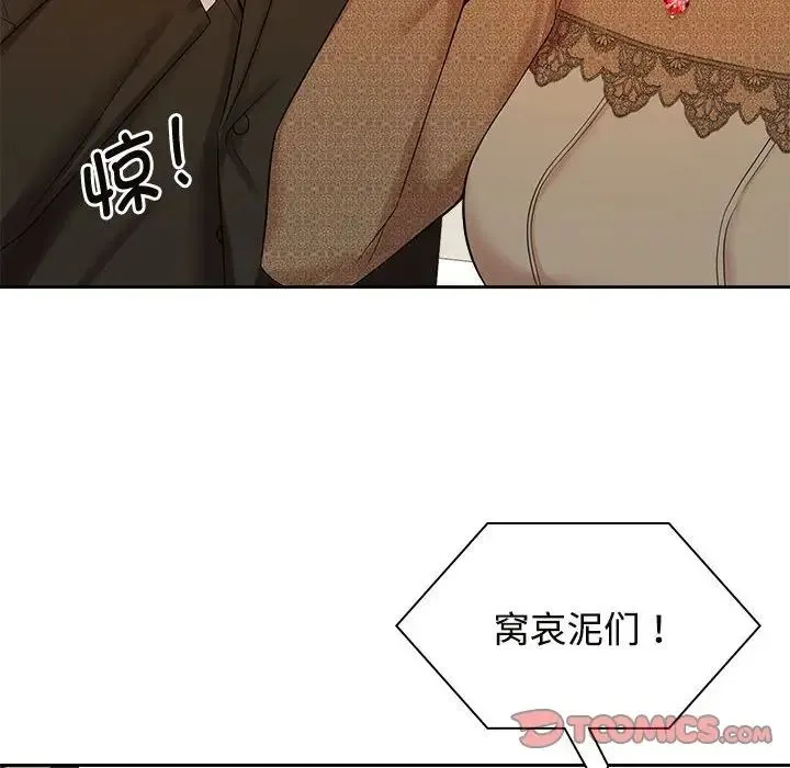 疯了才结婚 - 第36話 - page 44