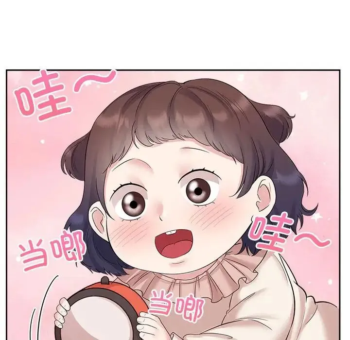 疯了才结婚 - 第36話 - page 60