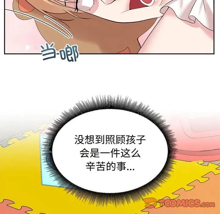 疯了才结婚 - 第36話 - page 62