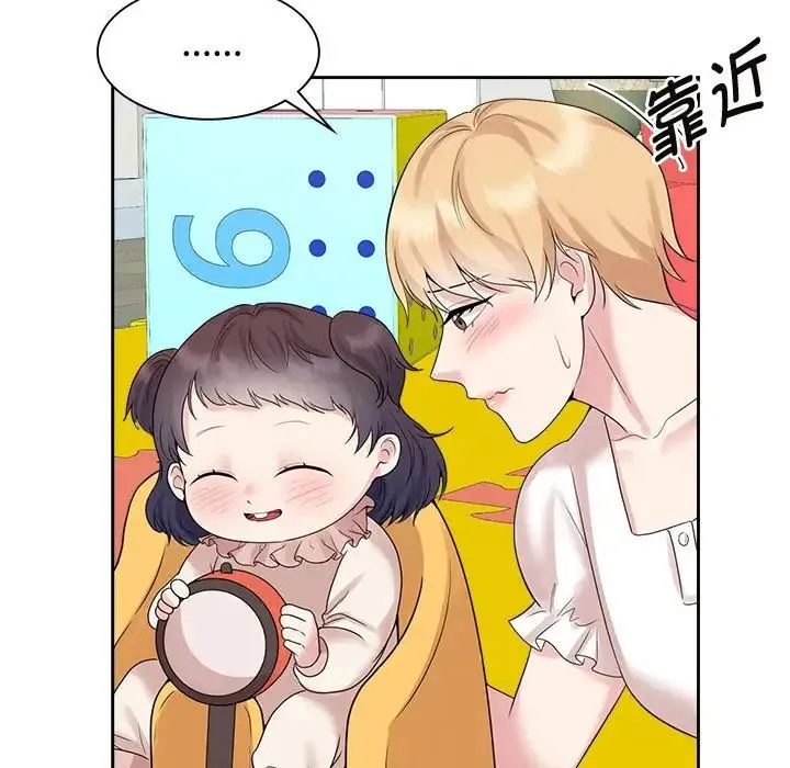 疯了才结婚 - 第36話 - page 65