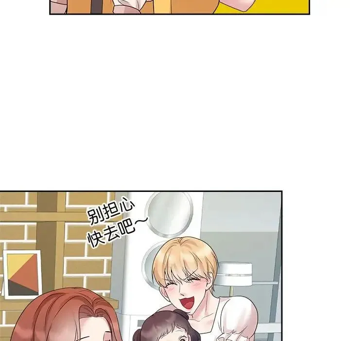 疯了才结婚 - 第36話 - page 66