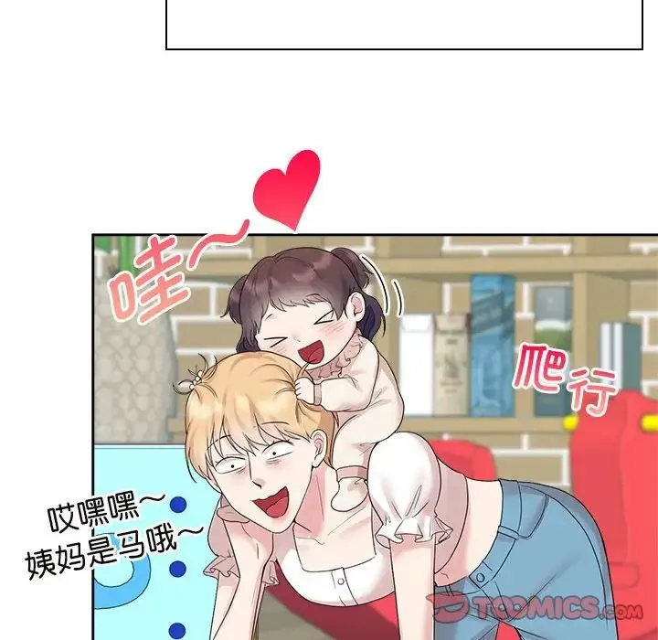 疯了才结婚 - 第36話 - page 68