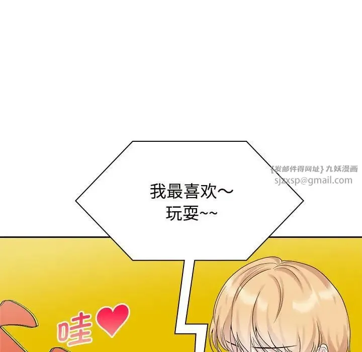 疯了才结婚 - 第36話 - page 73