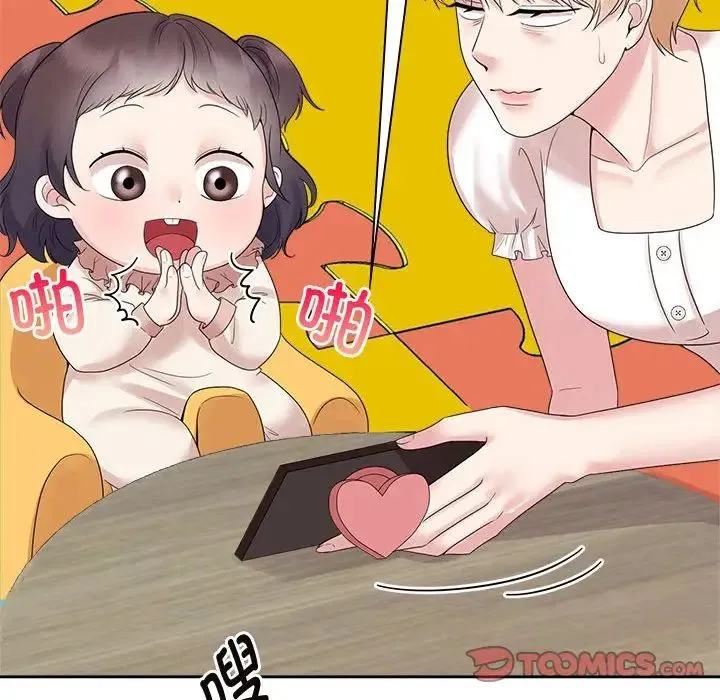 疯了才结婚 - 第36話 - page 74