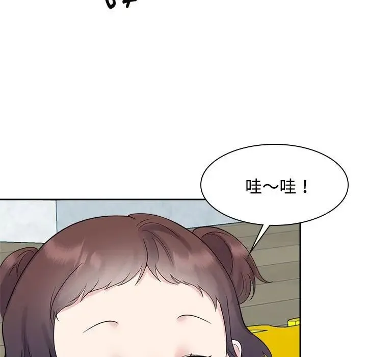 疯了才结婚 - 第36話 - page 75