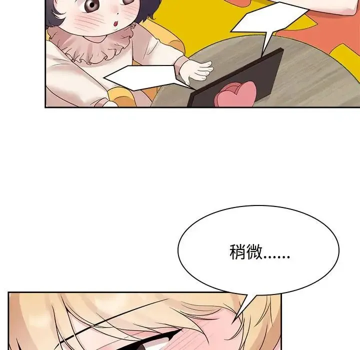 疯了才结婚 - 第36話 - page 78
