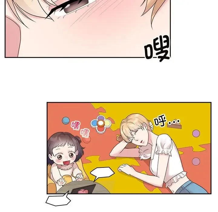 疯了才结婚 - 第36話 - page 79
